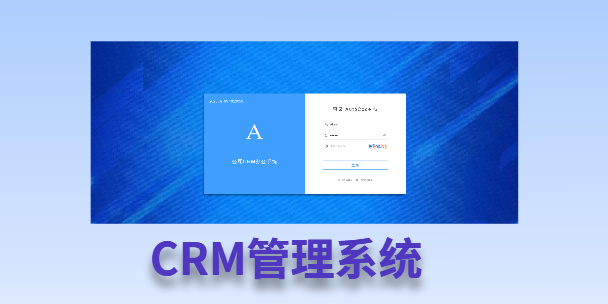 锦州客户流失率高达52%？一套好用的CRM系统，如何让中小企业的业绩翻倍增长！